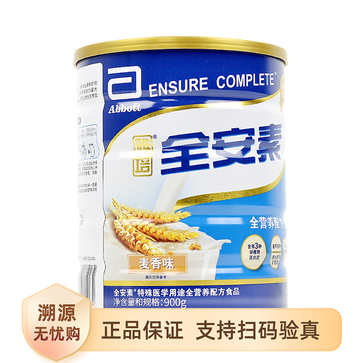 推荐商品：雅培/Abbott 婴儿全安素膳食纤维蛋白粉肠内罐装配方奶粉