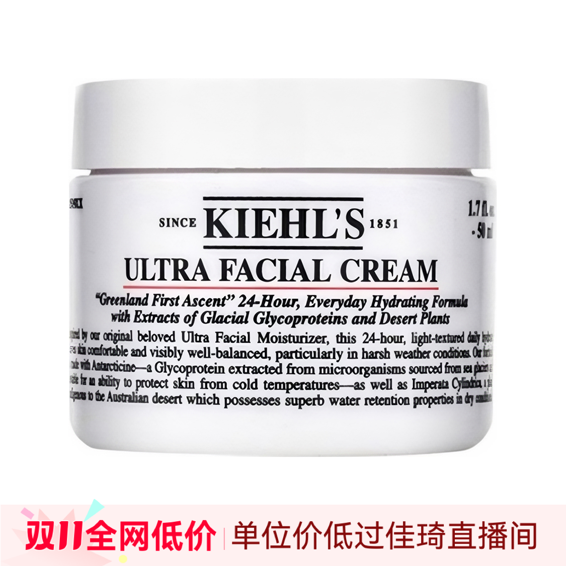 Kiehl's 面霜 角鲨烷高保湿面霜 补水滋润修护舒缓防干裂 经典版