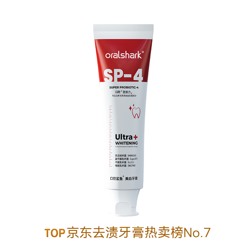 NYSCPS/参半 口腔鲨鱼牙膏 洁白清新含氟牙渍去口臭