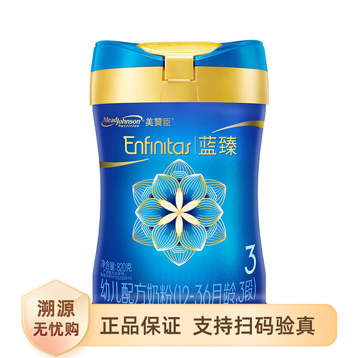 推荐商品：美赞臣/Mead Johnson 蓝臻3段幼儿配方奶粉 荷兰原装进口
