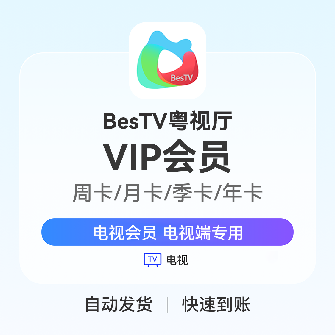 推荐商品：埋堆堆VIP会员 粤语港剧社区平台 埋堆堆影视会员