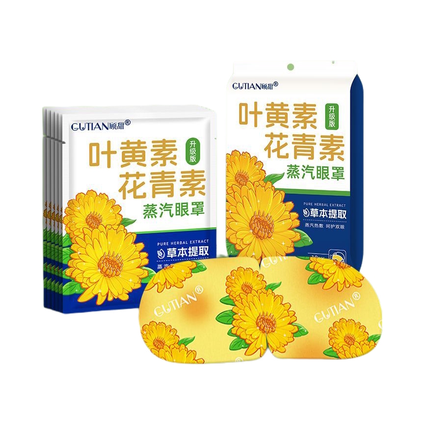 推荐商品：GUTIAN/顾甜 叶黄素改善睡眠遮光蒸汽眼罩 熬夜