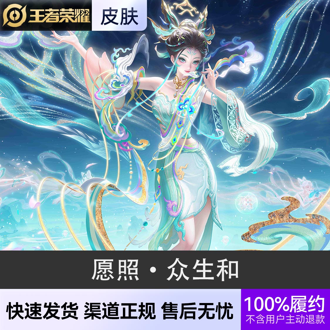 推荐商品：王者荣耀皮肤 妲己皮肤 