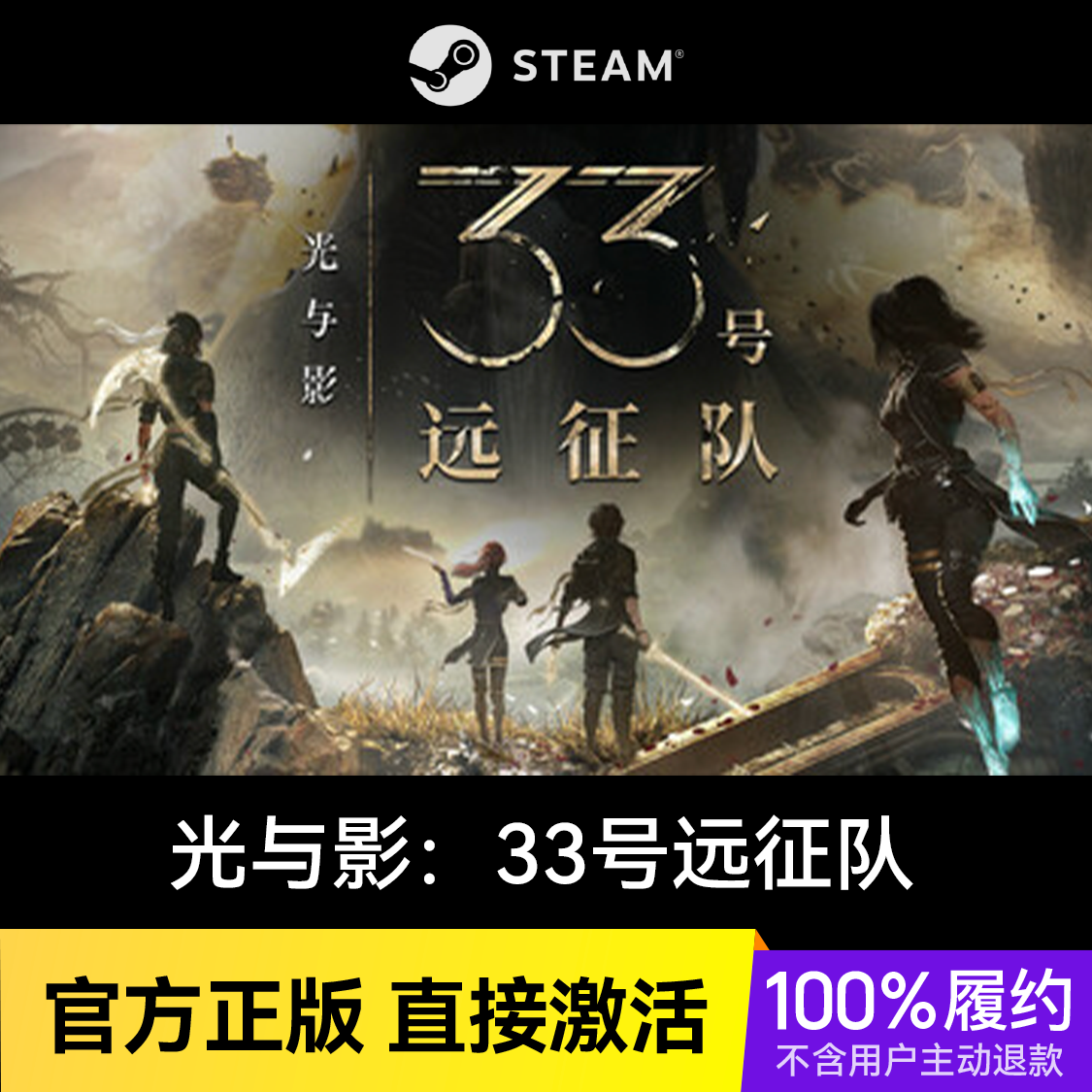 推荐商品：【TGA2025年度游戏】光与影：33号远征队Clair Obscur: Expedition 33 游戏本体