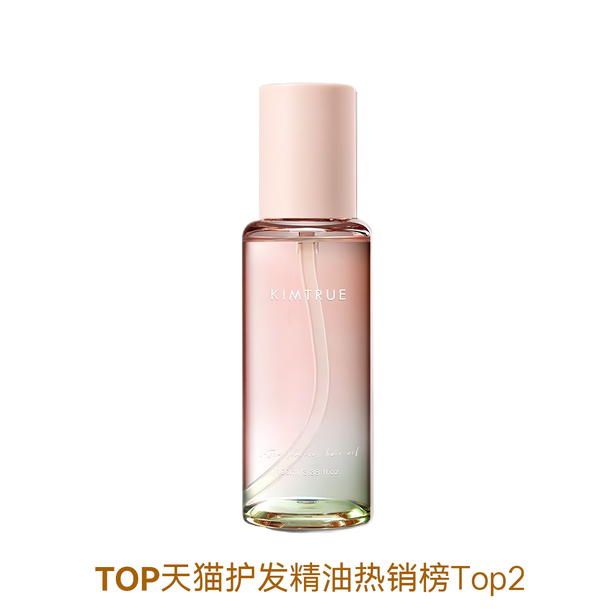 且初 护发精油 蓬松柔顺持久留香防毛躁 无花果（干枯脆弱发质适用）