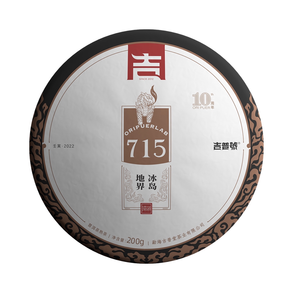 推荐商品：吉普号 冰岛地界 云南古树普洱茶 纸包装