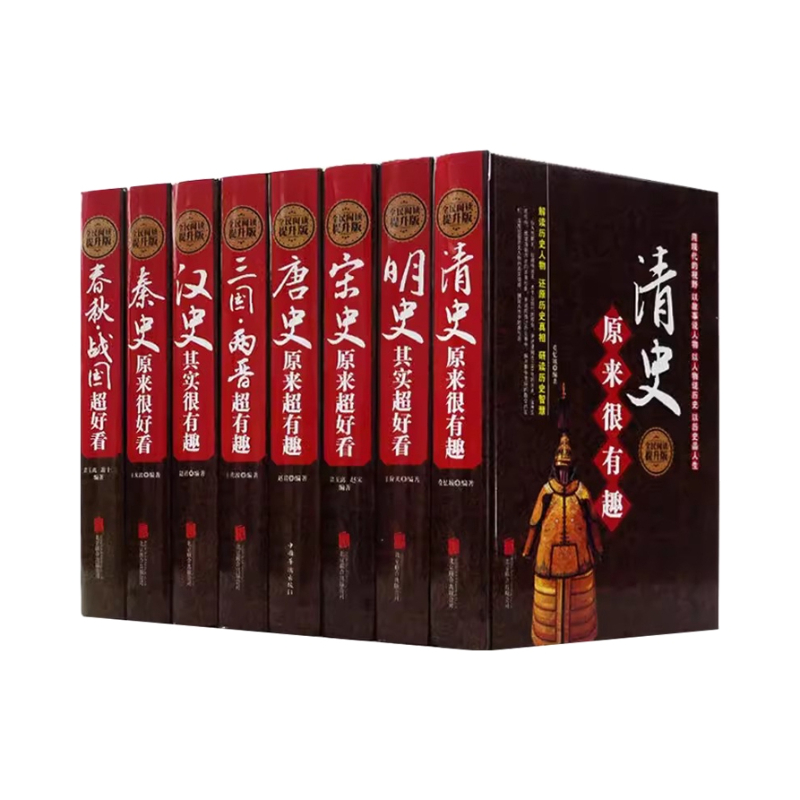推荐商品：《秦史原来很好看》王光波著 中国古代史白话文全套历史书籍北京联合出版公司