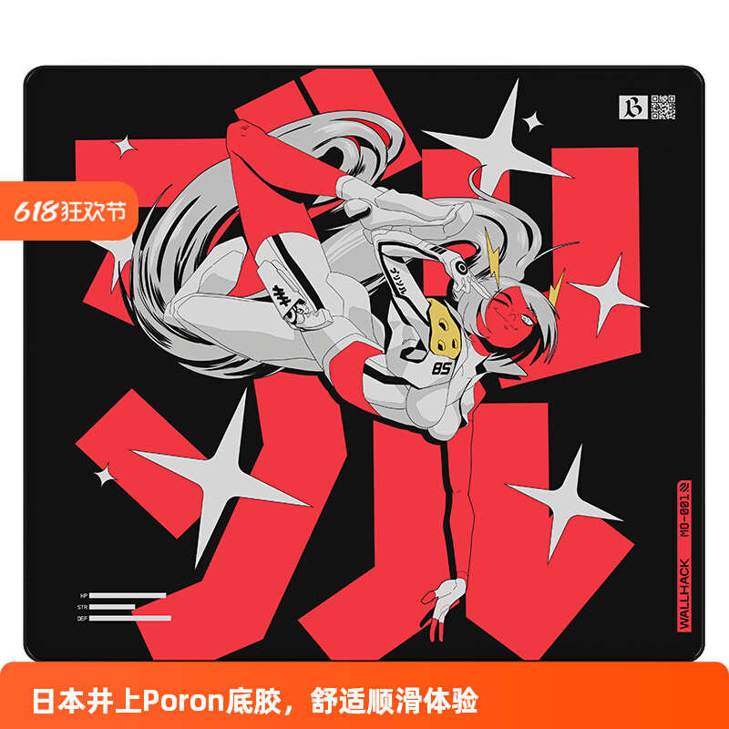 推荐商品：WALLHACK/斯凯派 MO-001 鼠标垫 合成纹理 光滑表面
