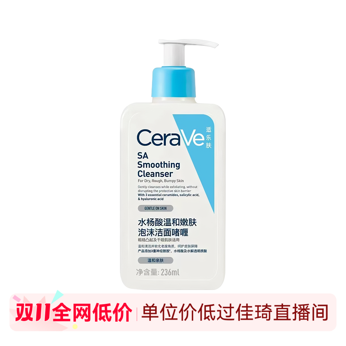 适乐肤 洁面啫喱 水杨酸温和嫩肤泡沫洁面啫喱 清洁保湿控油祛痘去闭口去黑头去角质疏通毛孔油痘肌 国产版