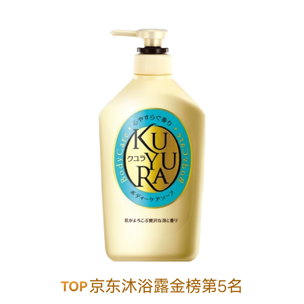 Shiseido/资生堂 沐浴露 可悠然美肌嫩肤沐浴露 香味持久 恬静清香