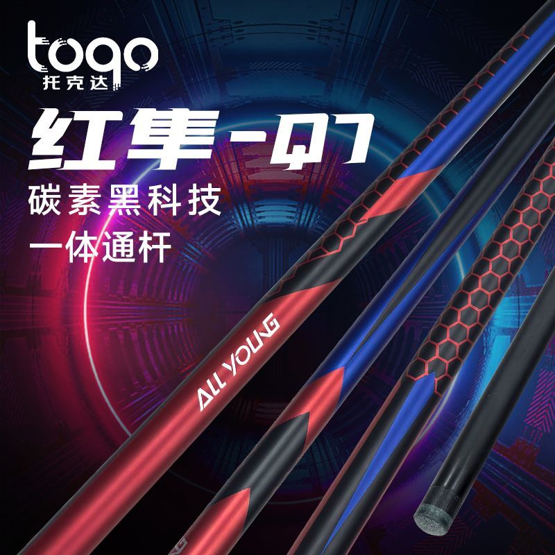 推荐商品：TOQO ‍红隼‍-Q7 碳素纤维 中式黑八 小头杆 台球杆