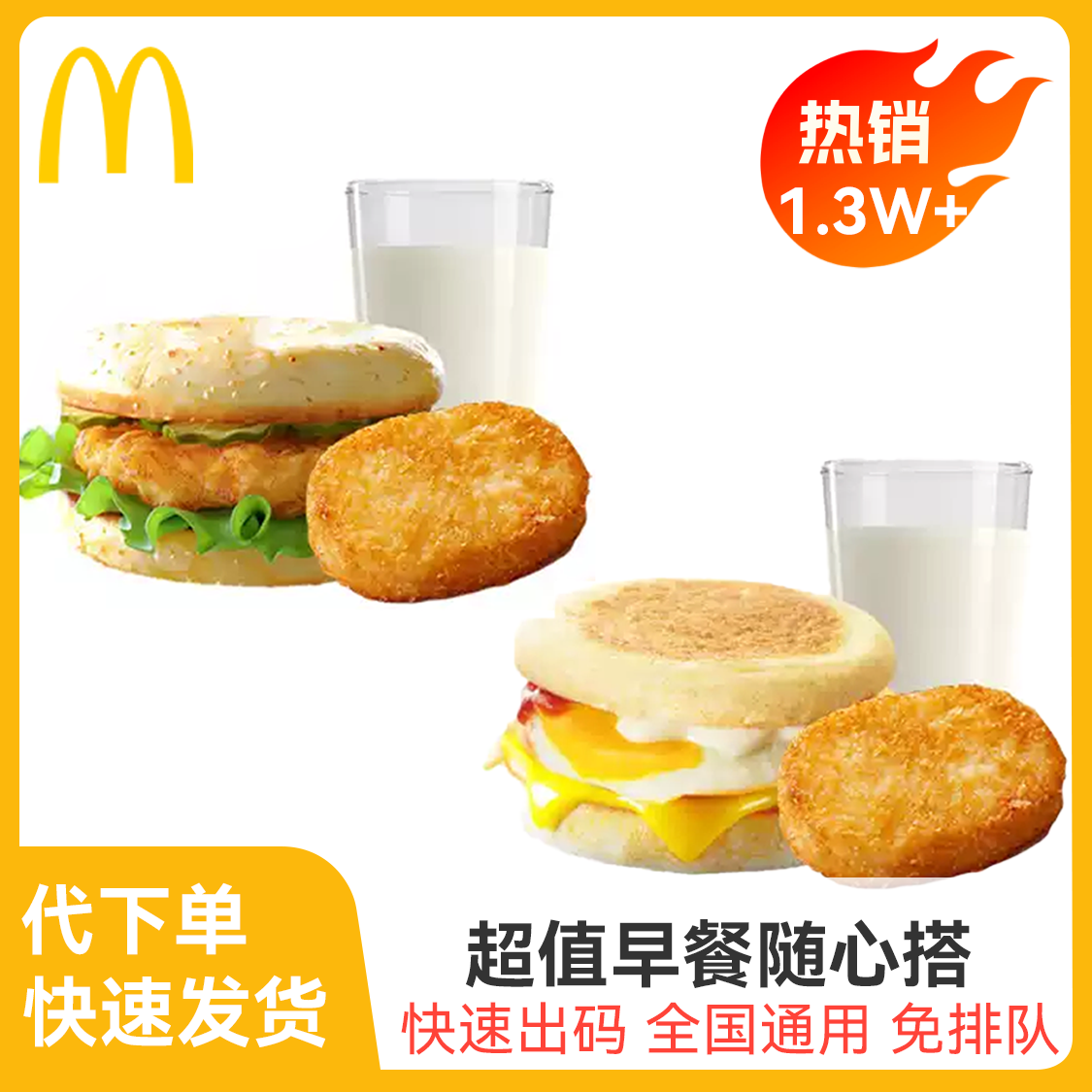 商品图