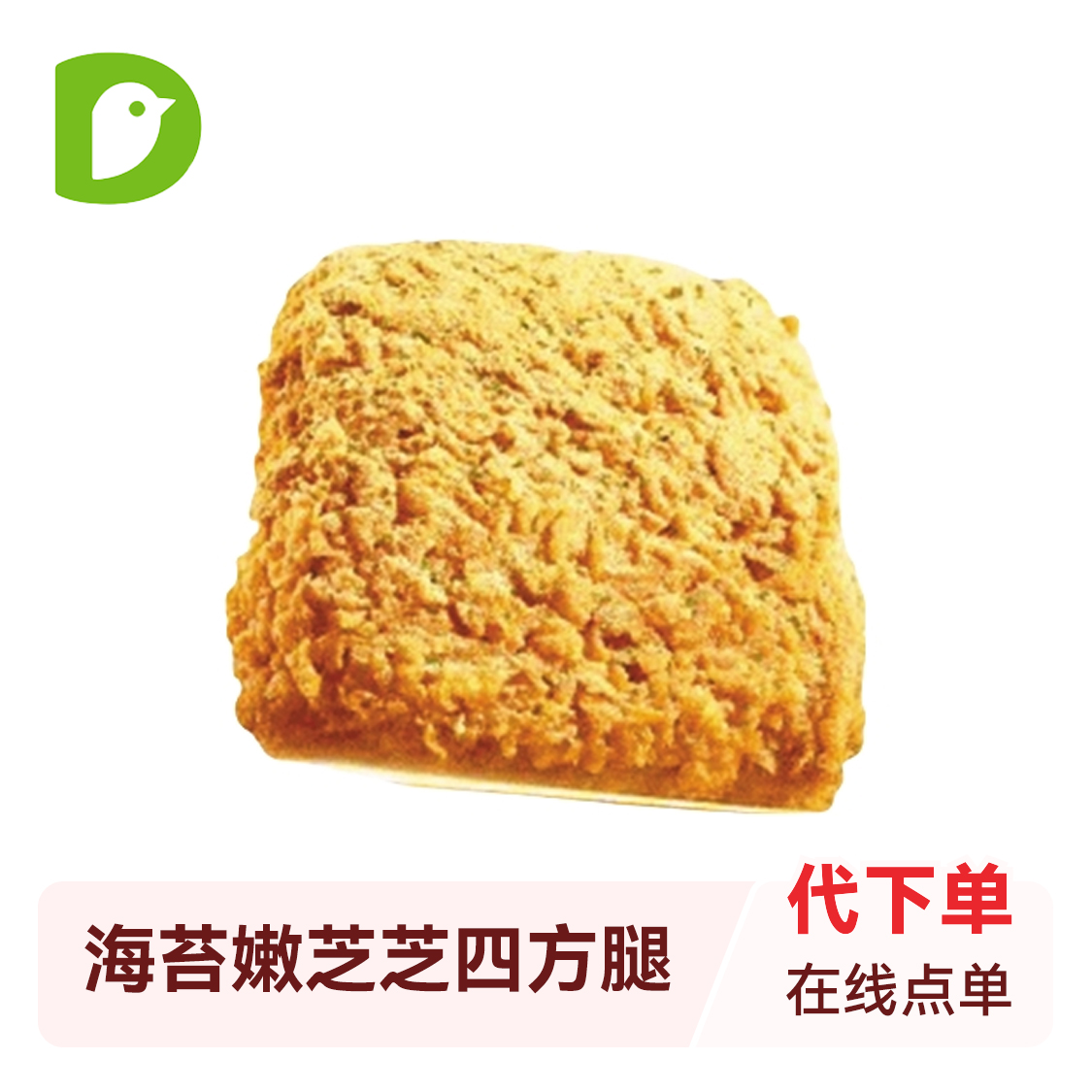 推荐商品：Dicos/德克士 海苔嫩芝芝四方腿