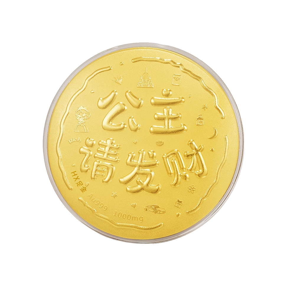 推荐商品：福萌 公主请发财足金投资贵金属