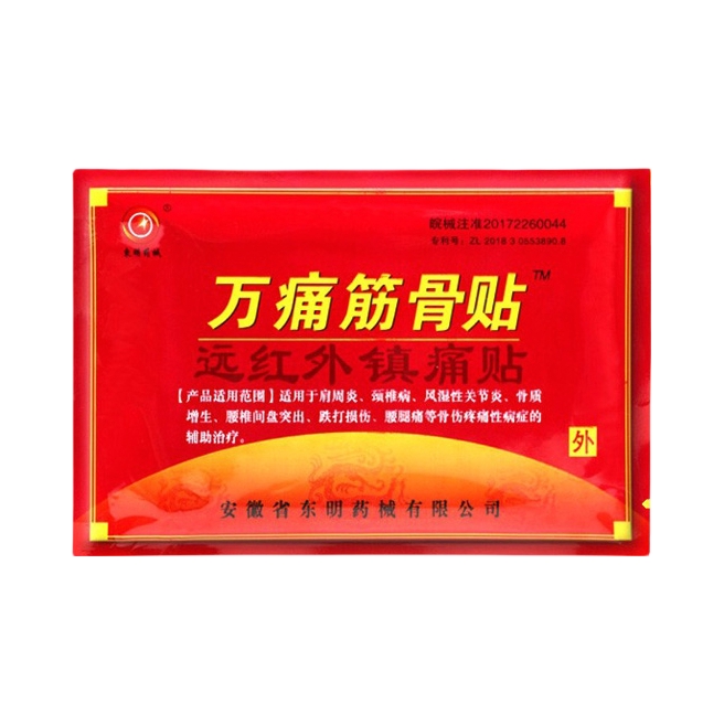 推荐商品：伊洛因 万痛筋骨贴 深层渗透直达痛处