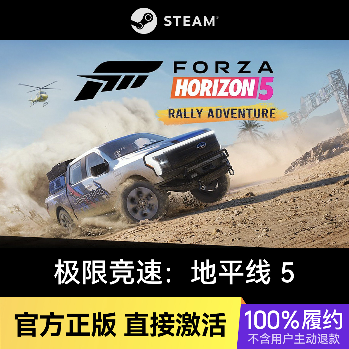 推荐商品：极限竞速：地平线 5 Forza Horizon 5 游戏本体