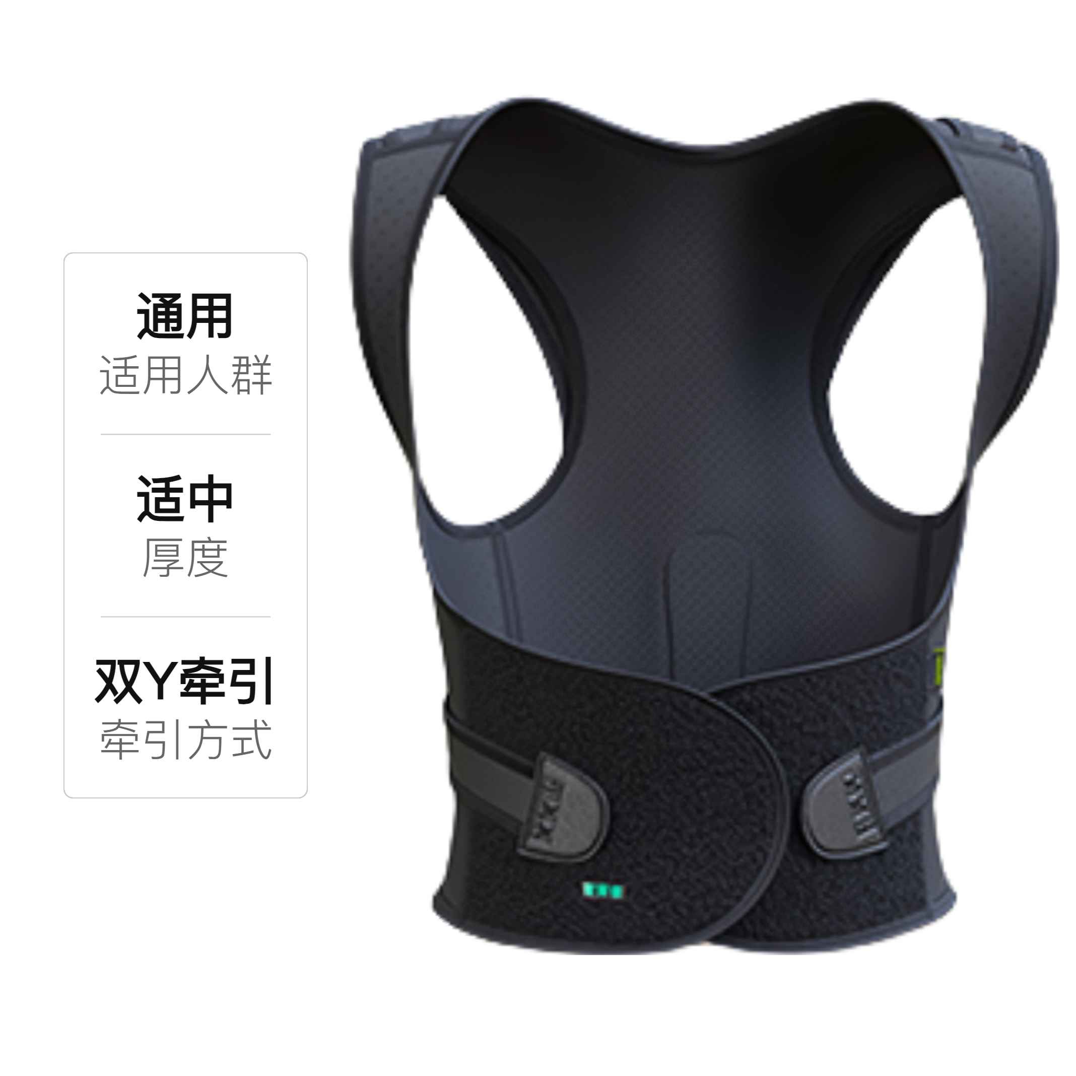 推荐商品：babaka/背背佳 基础款 新E矫姿带 塑型开肩直背预防驼背
