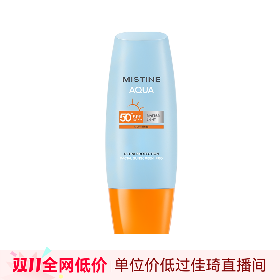 蜜丝婷 防晒 小黄帽面部防晒霜 清爽水感防水防汗 国版 SPF50+