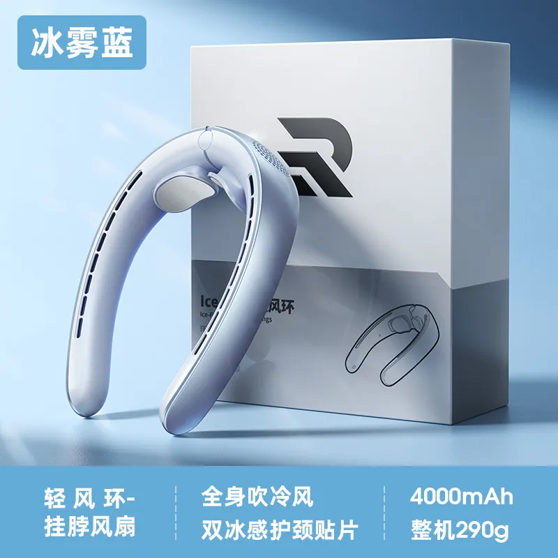 推荐商品：RTAKO/锐塔克 挂脖风扇 便携式 超长续航 无叶 小型
