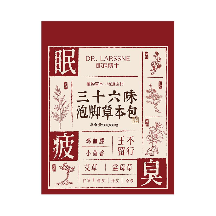 推荐商品：DRLARSSNE/郎森博士 三十六味泡脚草本包 袋装