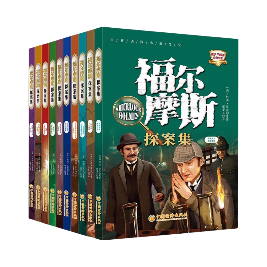 推荐商品：《福尔摩斯探案集》[英]柯南·道尔原著李志峰编 风靡世界的悬疑推理小说巅峰之作 中小学生思维逻辑训练 悬疑探案推理破案