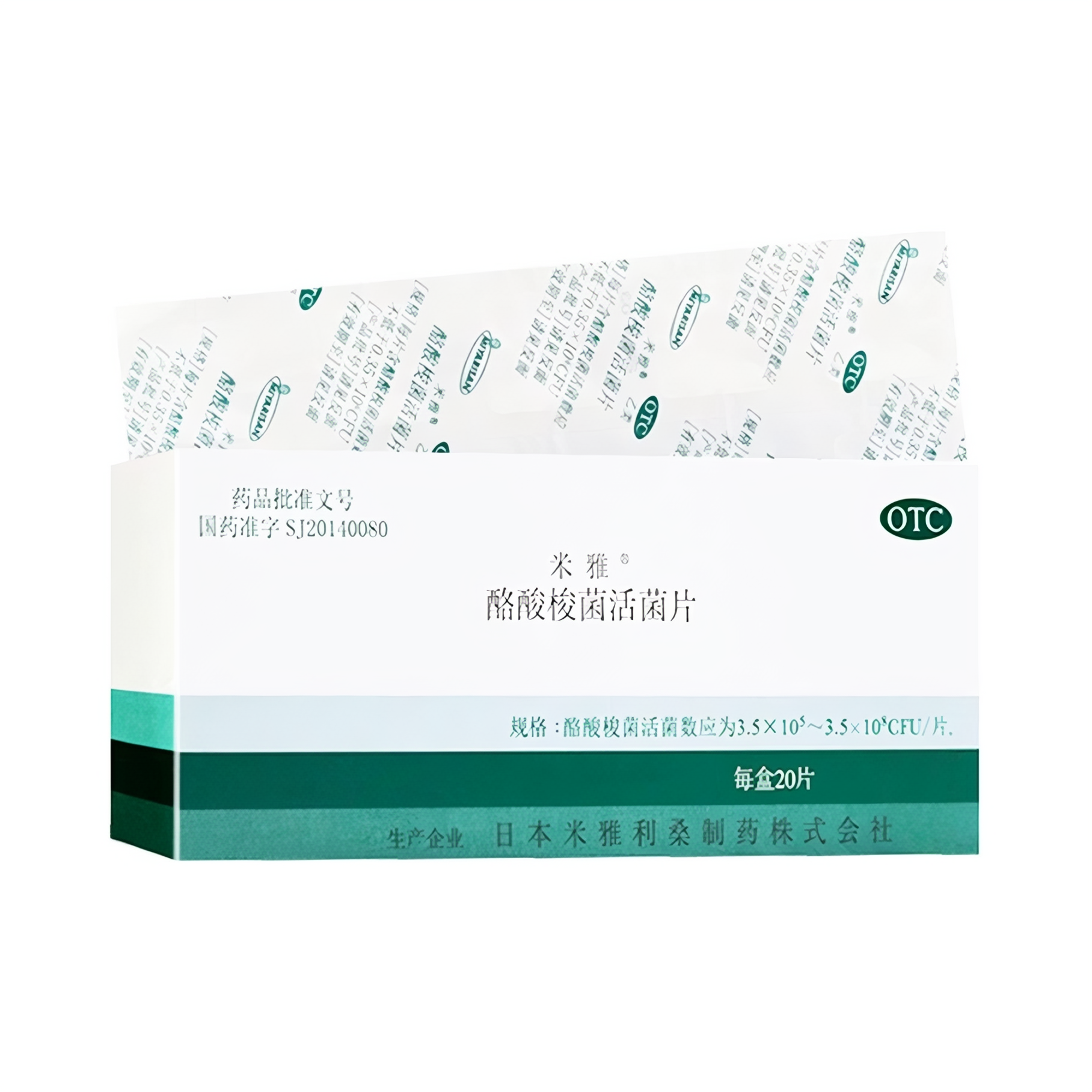 推荐商品：米雅 酪酸梭菌活菌片