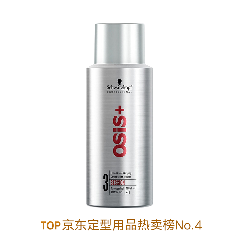 施华蔻 发胶喷雾 OSIS发胶喷雾 强劲蓬松自然持久 强力定型干胶3号 100ml