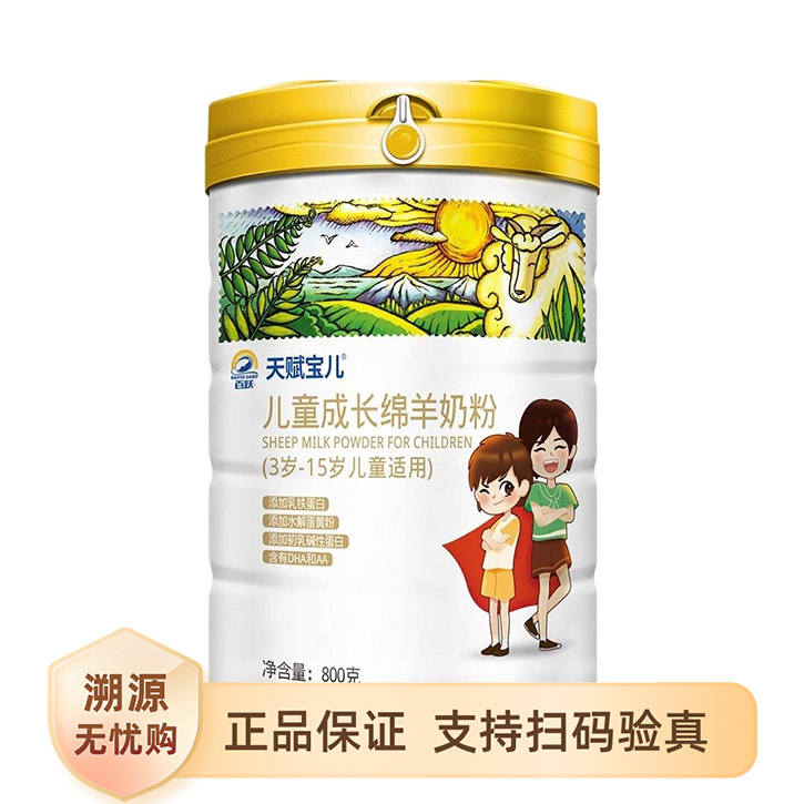 推荐商品：百跃1985 天赋宝儿4段高钙高锌儿童成长羊奶粉免疫力抵抗力多维营养