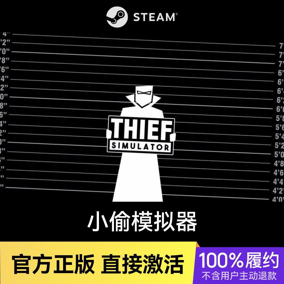 推荐商品：小偷模拟器 Thief Simulator 游戏本体