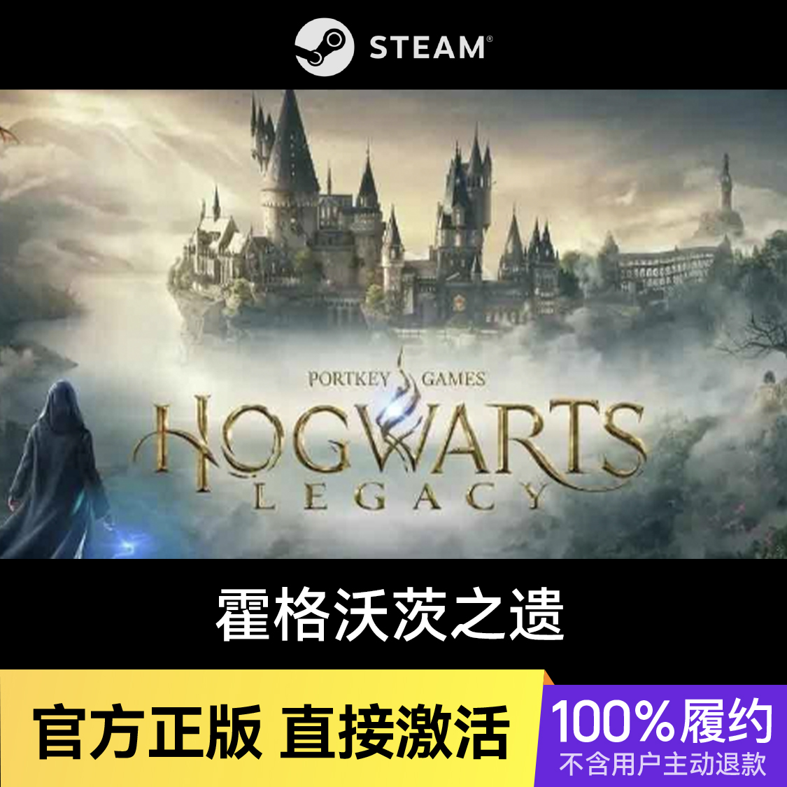 推荐商品：霍格沃茨之遗 霍格沃兹之遗 Hogwarts Legacy 游戏本体