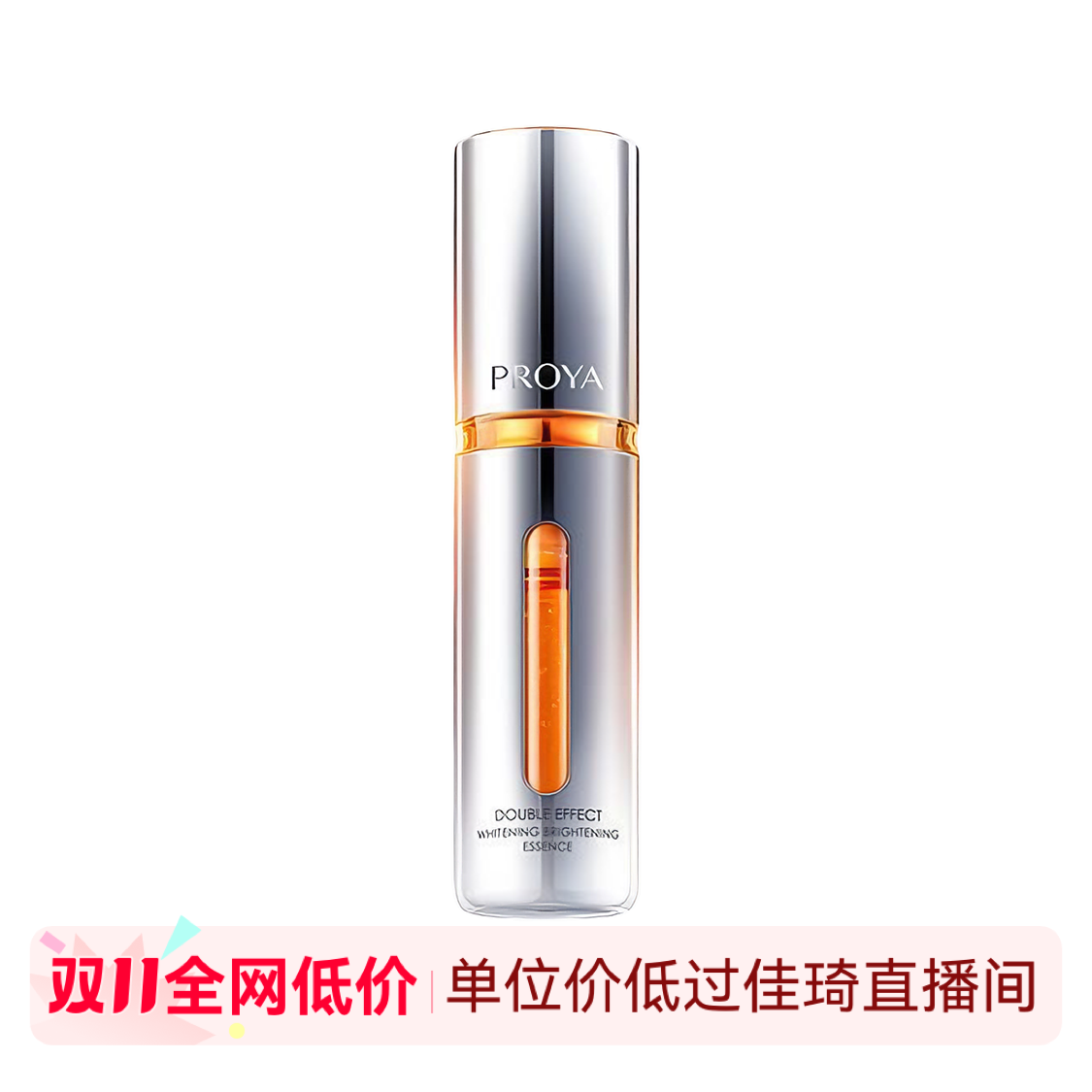 珀莱雅 精华液 双抗精华液 保湿透亮抗氧化抗氧糖淡纹去黄提亮 美白特证版