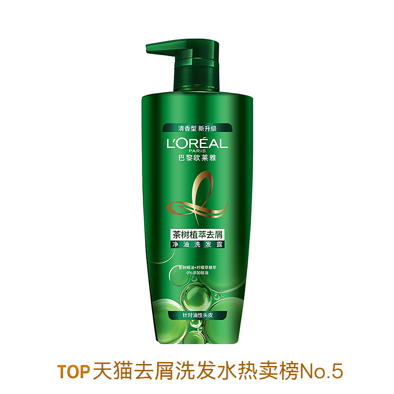 L'OREAL 洗发水 茶树植萃去屑系列洗发水 温和净油 去屑净油
