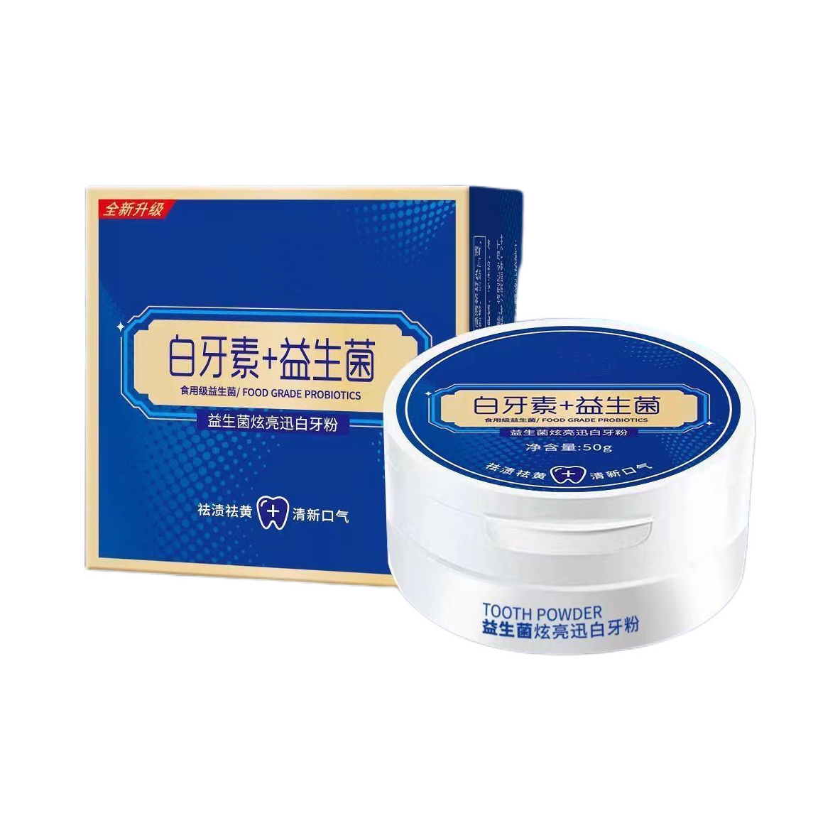 推荐商品：向美博士 益生菌去黄除口臭牙粉