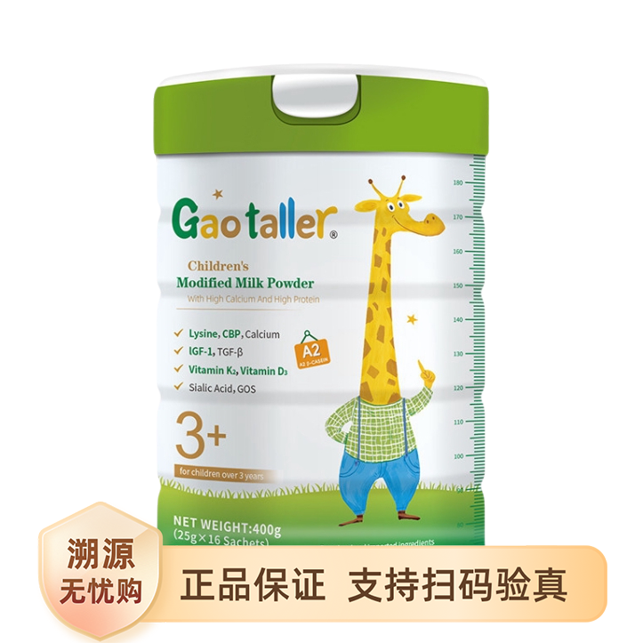 推荐商品：高特乐 4段儿童配方奶粉新西兰A2升级版赖氨酸CBP