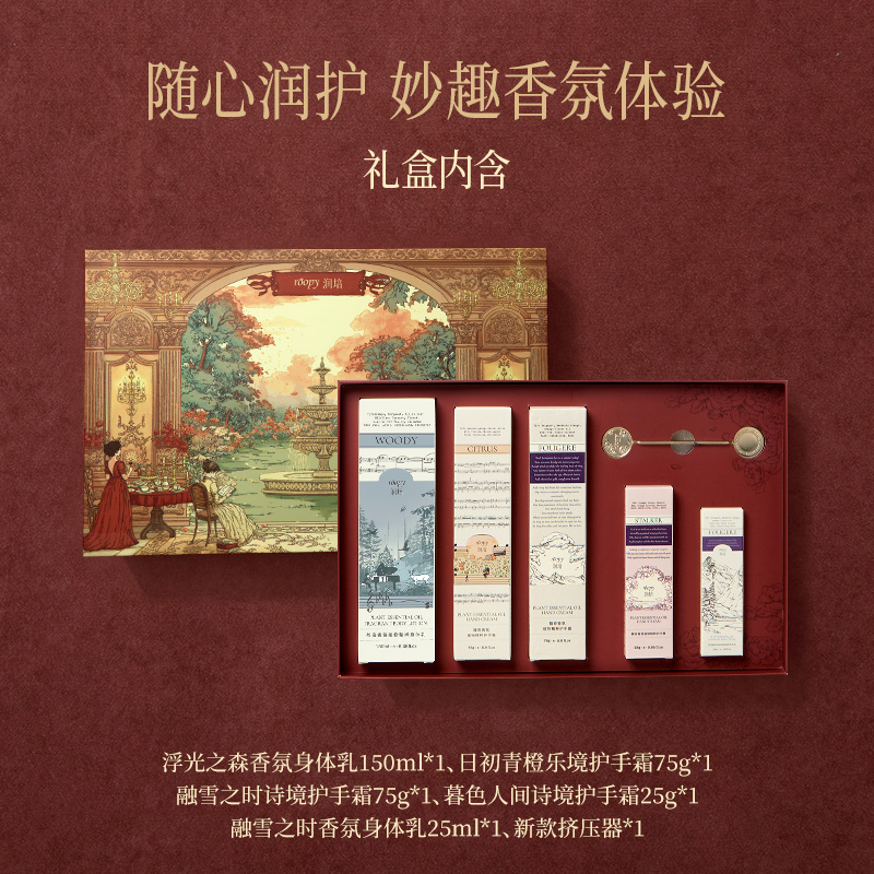 推荐商品：【新年限定】roopy/润培 保湿补水身体乳护手霜礼盒 秋冬滋润