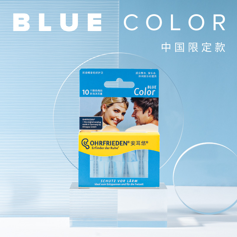 推荐商品：安耳悠 Color(blue)M码加大 泡棉耳塞 隔音神器睡觉专用防吵防噪音学生宿舍好物打呼噜强力降噪