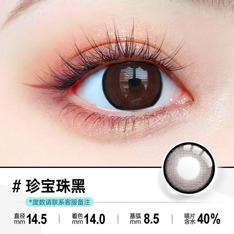 推荐商品：ovx 日常通勤半年抛大直径美瞳 水润