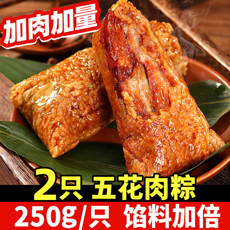 推荐商品：吴越斋 粽子 250g 散装