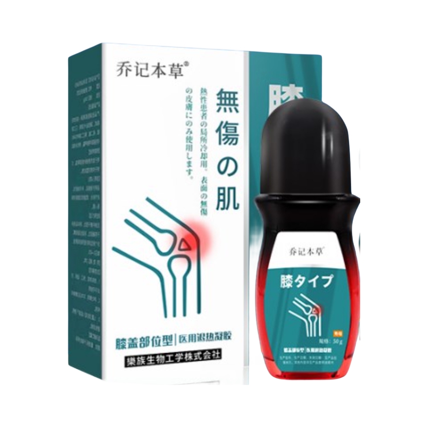 推荐商品：乔记本草 膝盖部位型医用退热凝胶 适用于多种膝盖问题