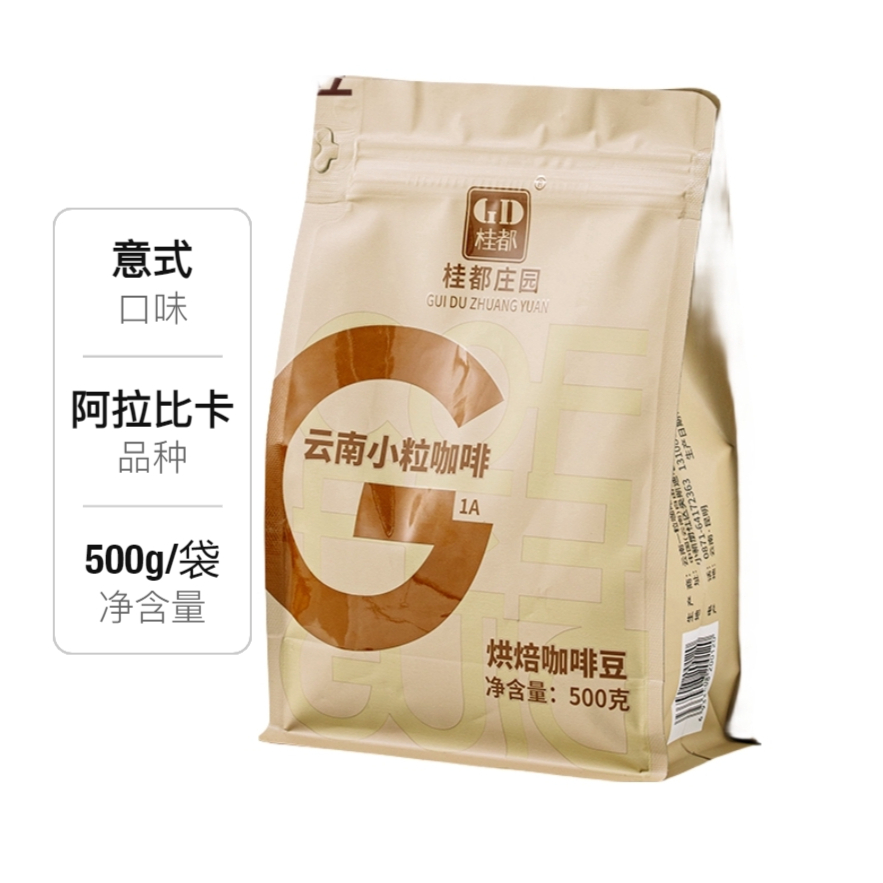 推荐商品：桂都 云南小粒咖啡 烘焙咖啡豆 中深度烘焙 袋装 意式阿拉比卡现磨农科院手冲特浓拼配 500g