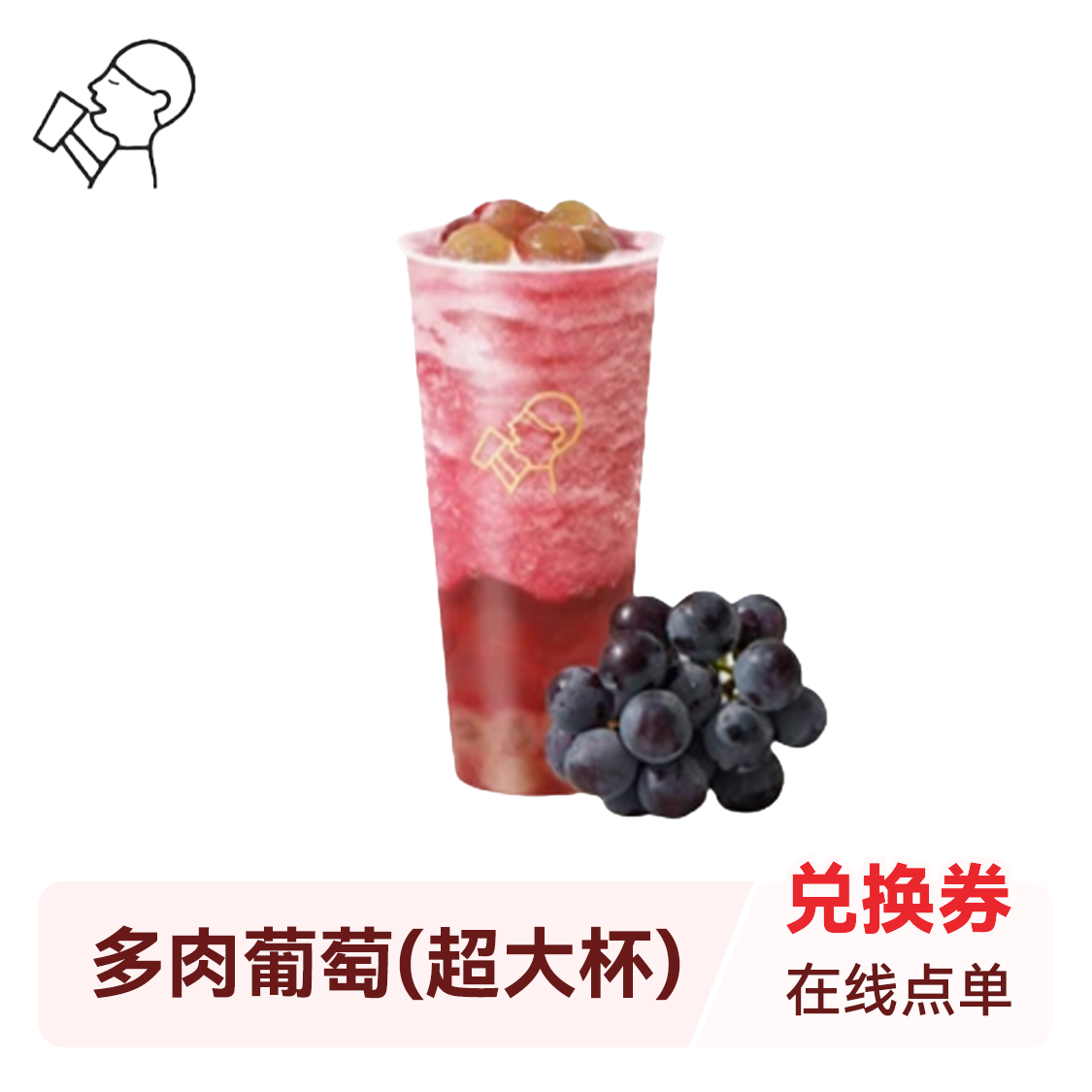 推荐商品：喜茶 清爽水果茶系列