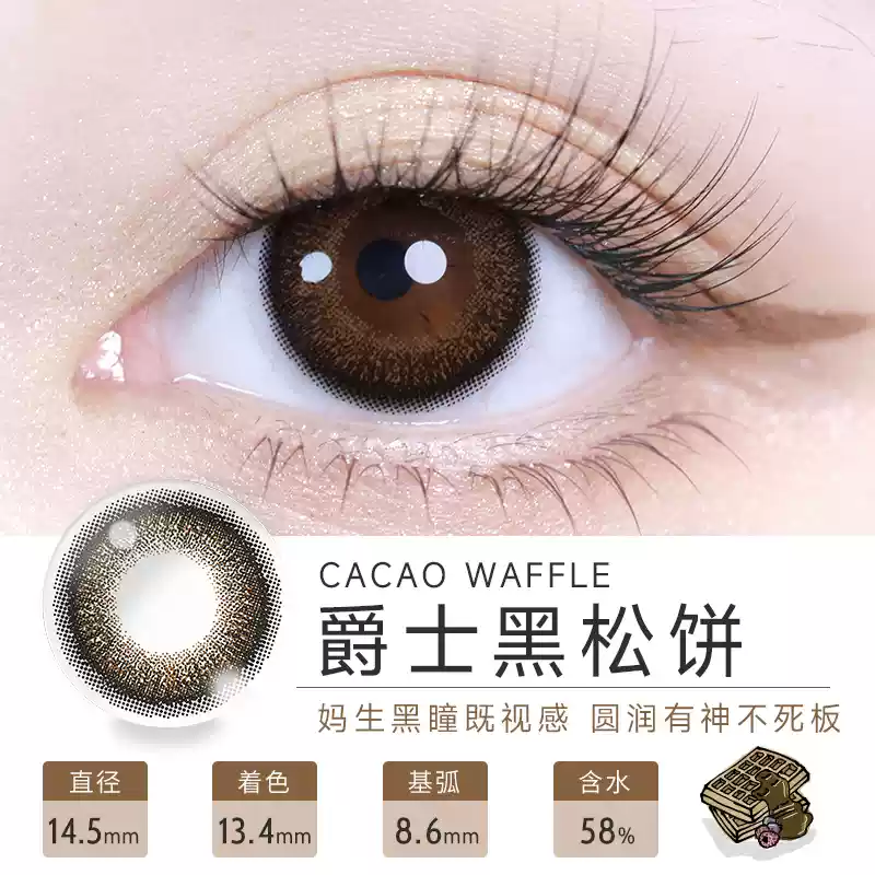 推荐商品：T-Garden Flanmy系列日抛大直径美瞳 圆润灵动