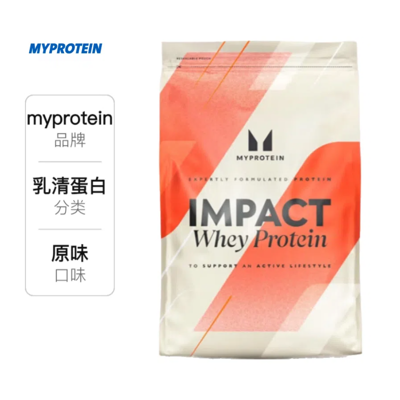 推荐商品：myprotein 己能熊猫乳清蛋白粉 袋装 补充高蛋白质塑形