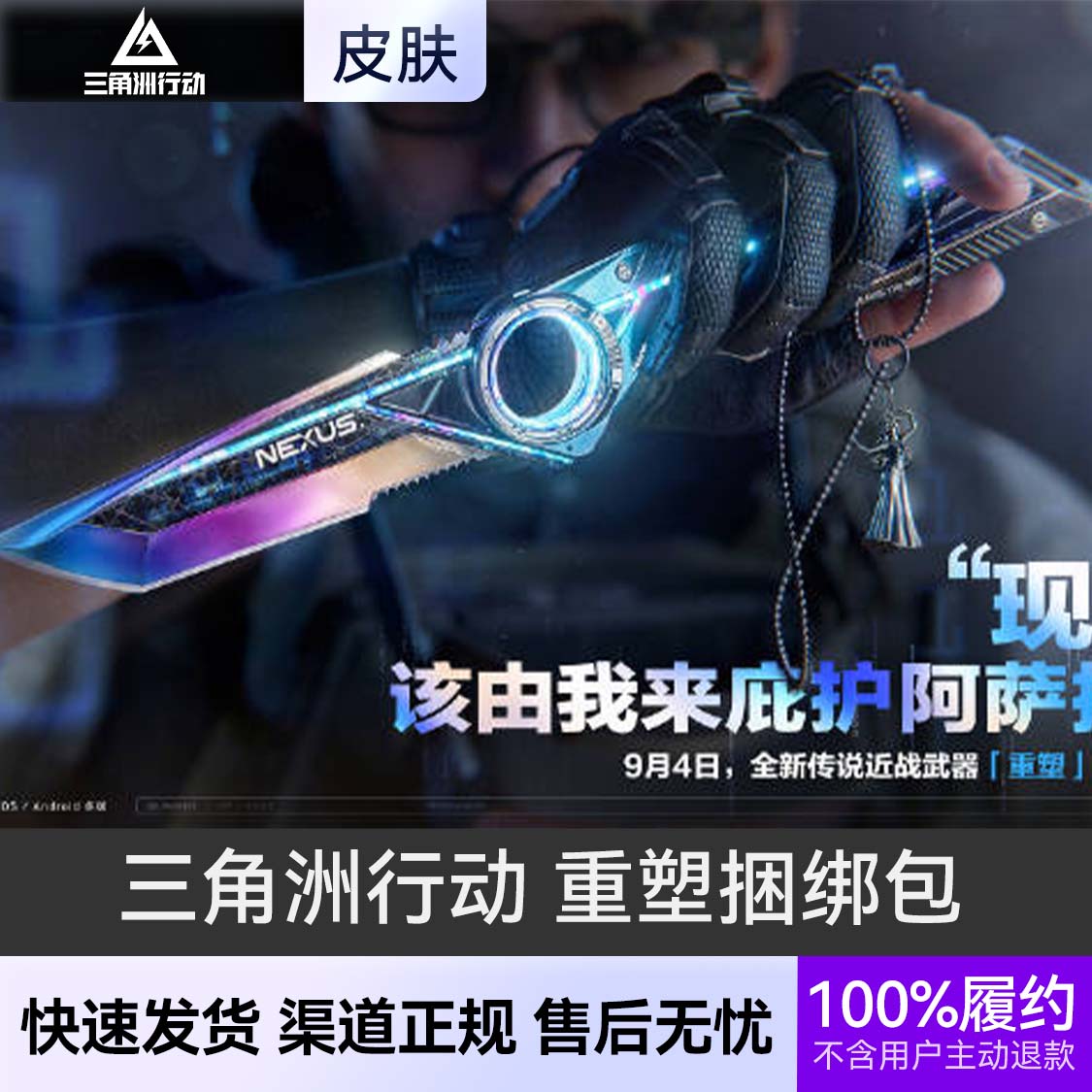 推荐商品：Delta Force/三角洲行动 S11赛季捆绑包