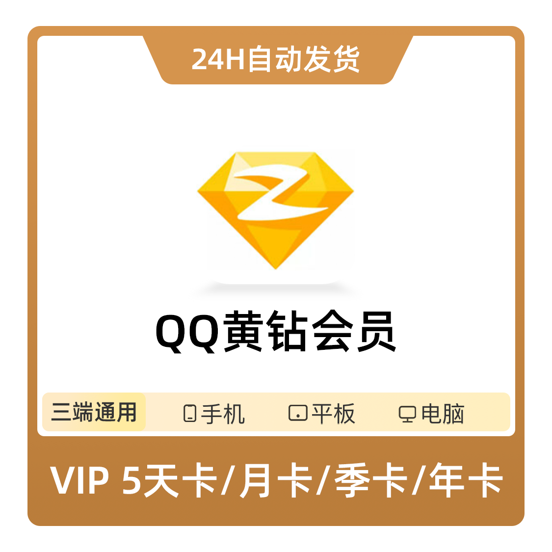 商品图