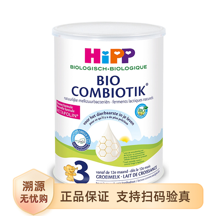 推荐商品：喜宝/HIPP 荷兰版有机益生菌3段幼儿配方奶粉学龄前高钙易于吸收