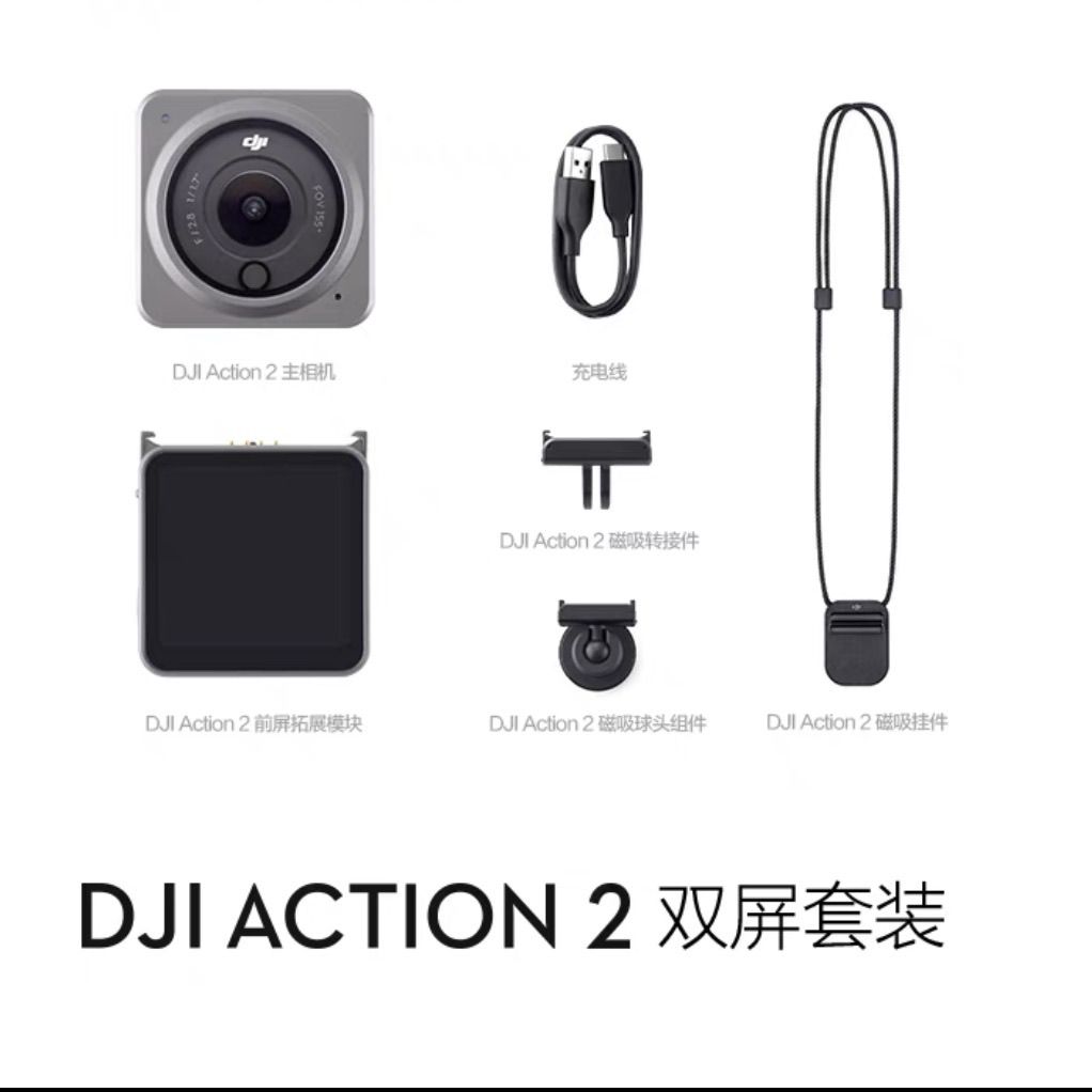 推荐商品：DJI/大疆 Action2 二手运动相机 灵眸双屏数码 防抖防水 长续航 磁吸 头戴式 可穿戴 拍摄 录像 vlog