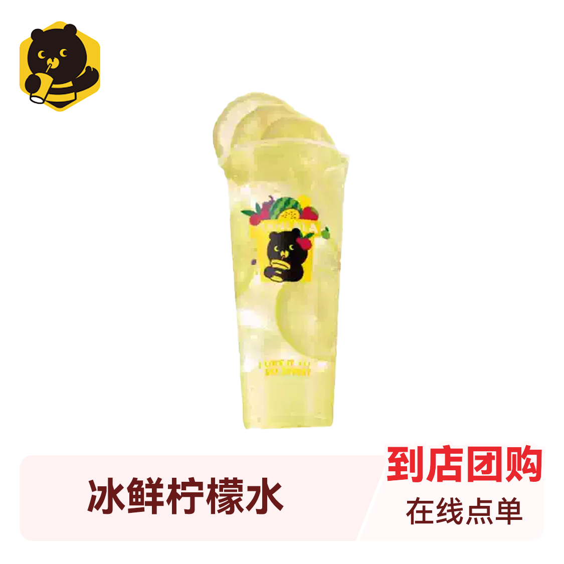 推荐商品：甜啦啦 鲜果茶系列