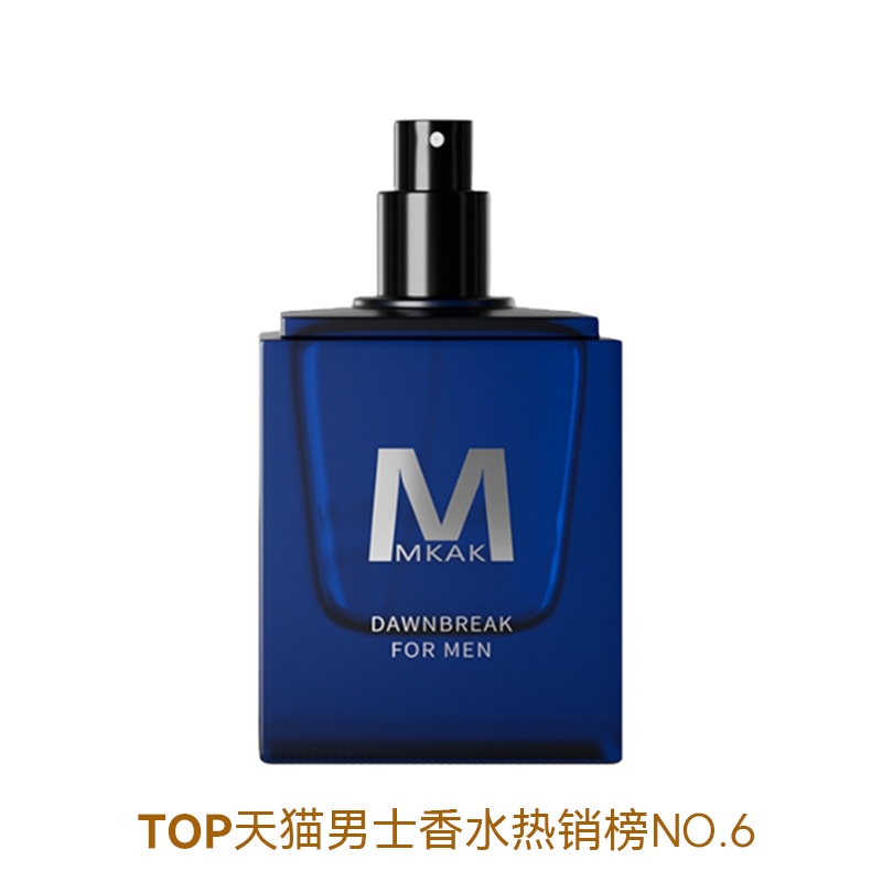 推荐商品：MKAK 黎明破晓男士香水