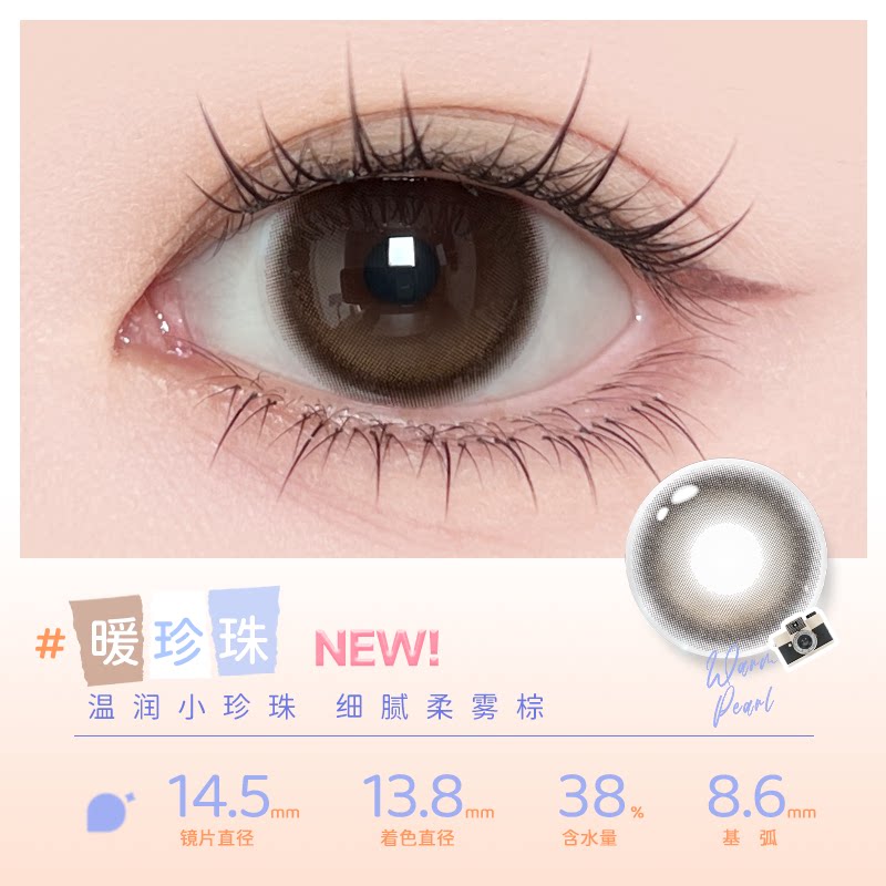 推荐商品：EYEPONY 屿系列半年抛美瞳 雪松石小夜曲水雾无锁边小露珠